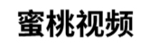糖心Vlog